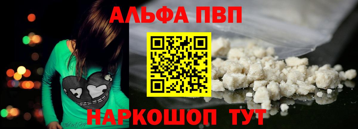 Alfa_PVP мука Касимов