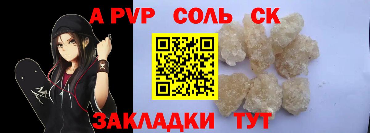 Касимов  A PVP Соль  Alpha PVP Соль  Вход с VPN  Alpha-PVP Crystall 