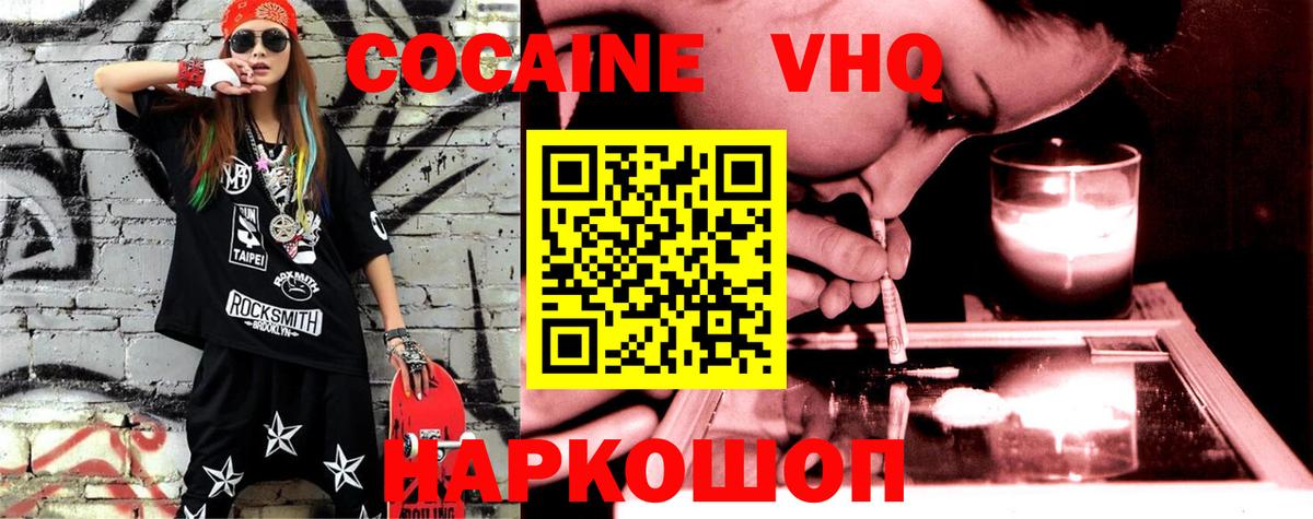 Касимов  Cocaine Перу  Кокаин Columbia  Вход с VPN 