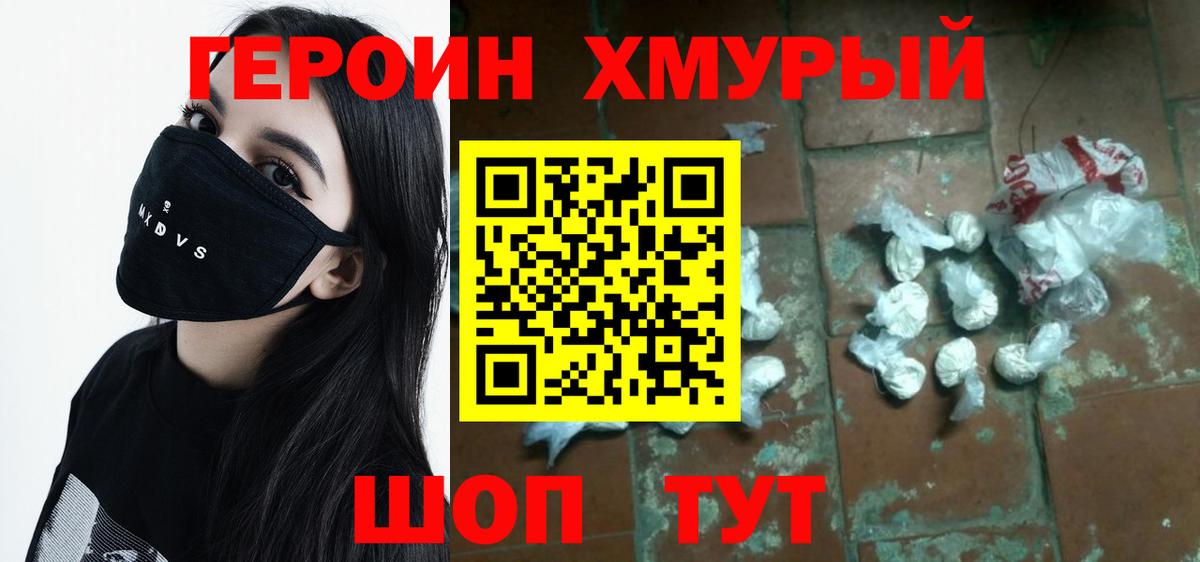 Героин герыч Касимов