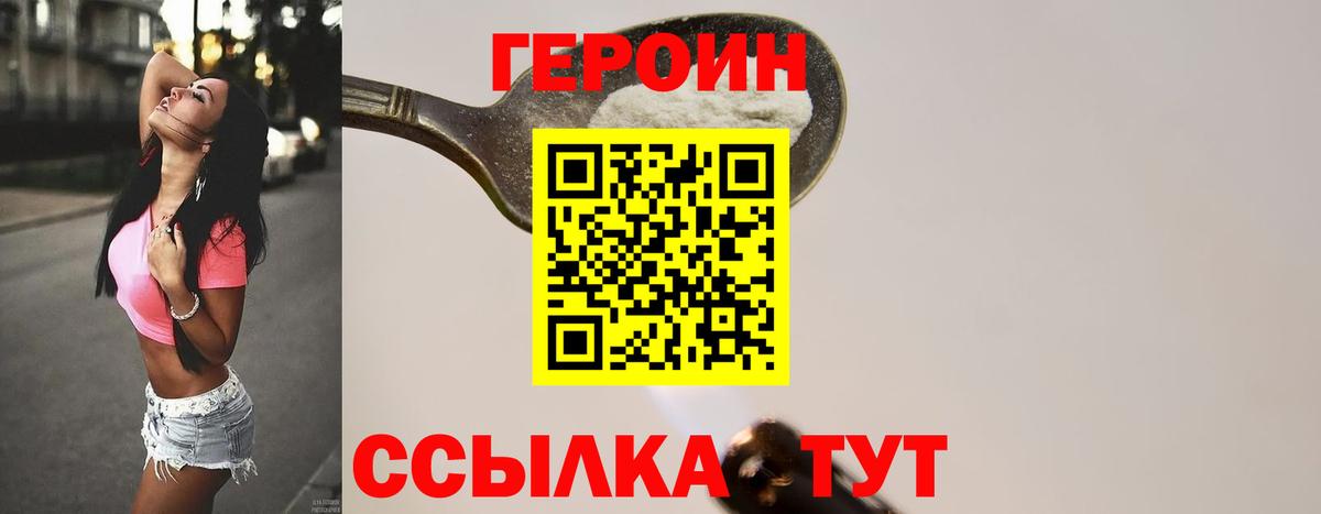 Героин хмурый  Вход с VPN  Героин  Касимов 