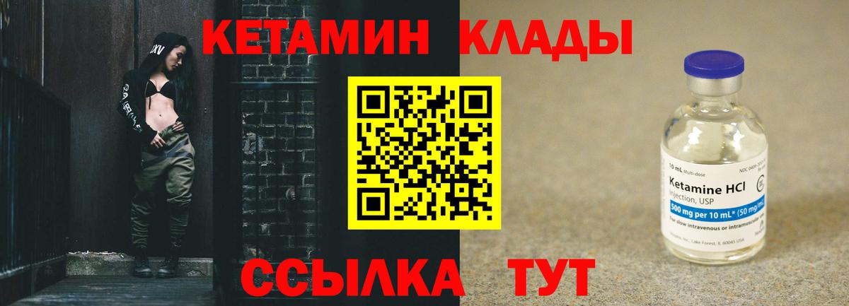 Кетамин VHQ  Вход с VPN  Касимов  КЕТАМИН ketamine 