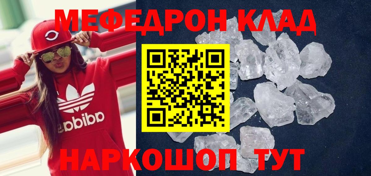 Мефедрон мука  МЯУ-МЯУ VHQ  Касимов  Мефедрон  Вход с VPN  МЯУ-МЯУ 
