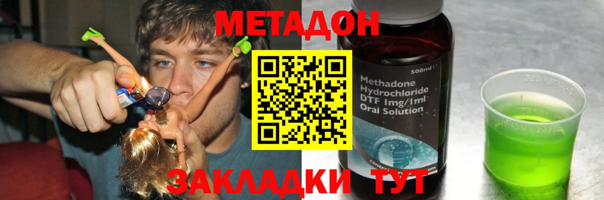 МЕТАДОН мёд  Вход с VPN  Метадон кристалл  Касимов 