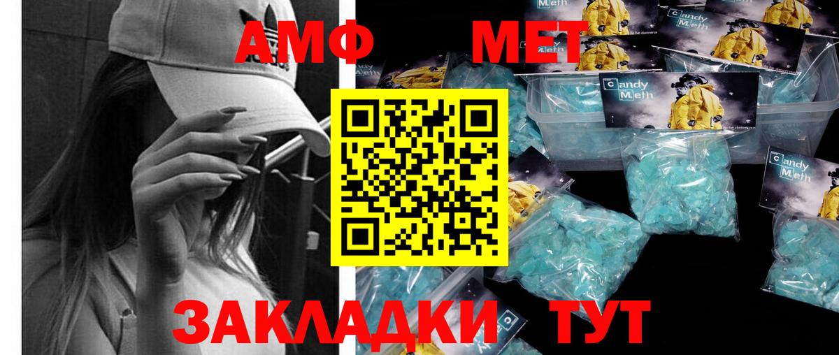 Метамфетамин винт  Вход с VPN  Касимов 