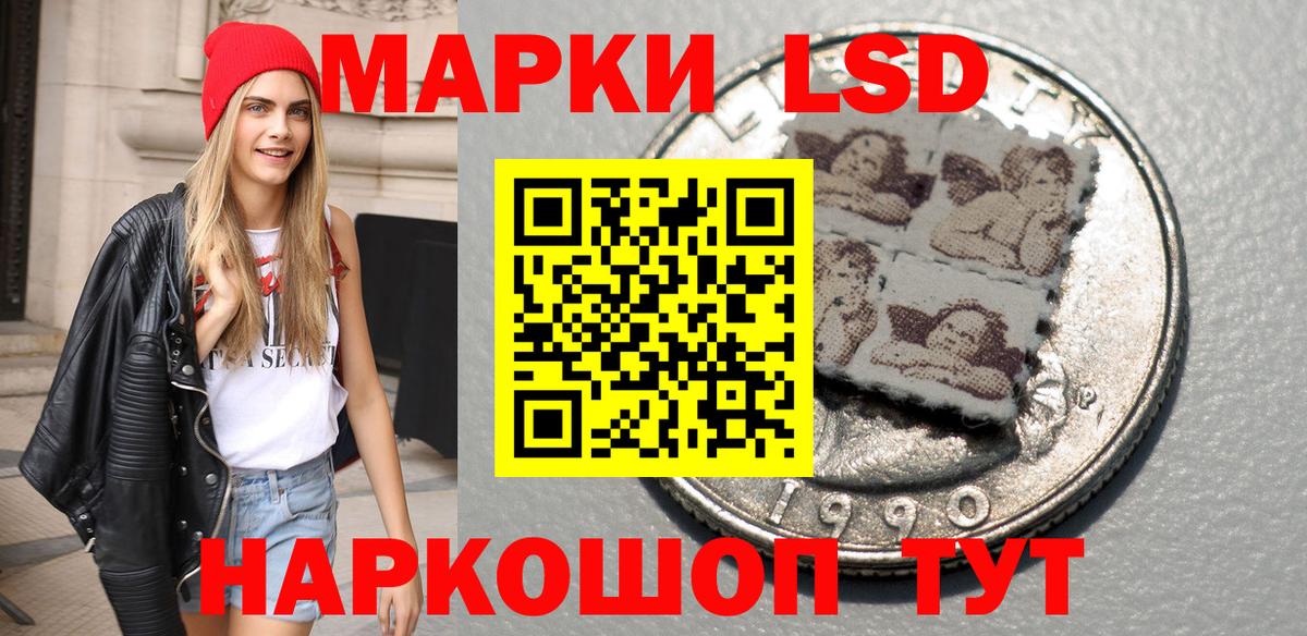 Наркотические марки 1,8мг Касимов