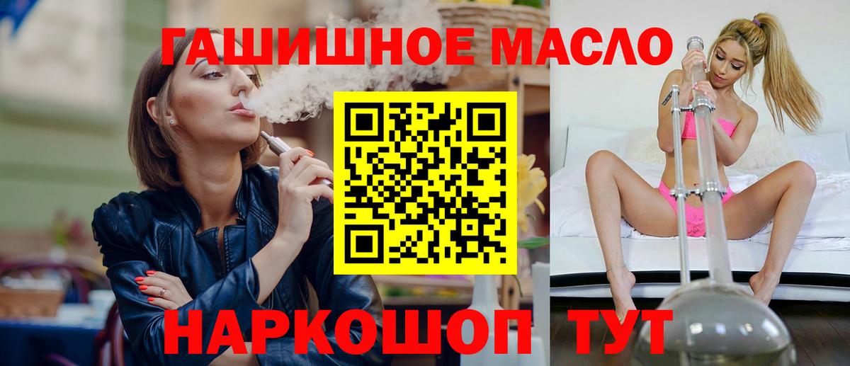 ТГК гашишное масло Касимов