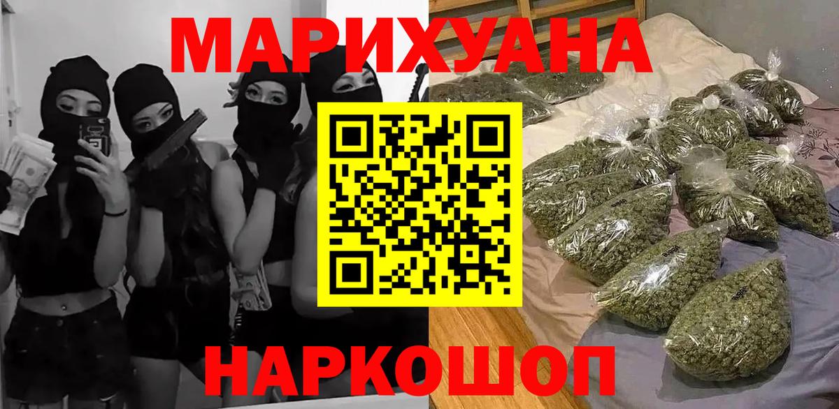 Конопля планчик  МАРИХУАНА марихуана  Бошки марихуана сатива  Касимов  Вход с VPN 